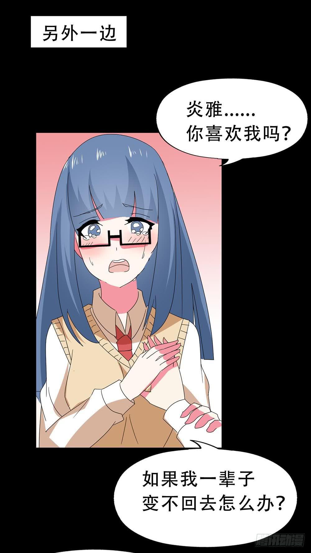 Part31&middot;性转妖怪之卷（五）(1/2)-第170话