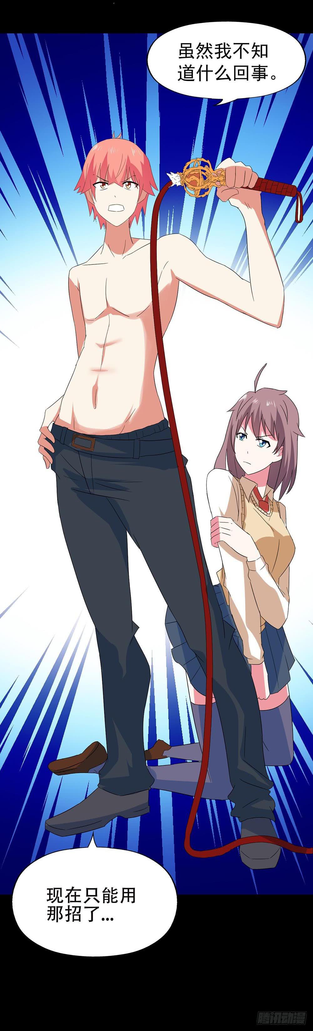 Part31&middot;性转妖怪之卷（五）(1/2)-第170话