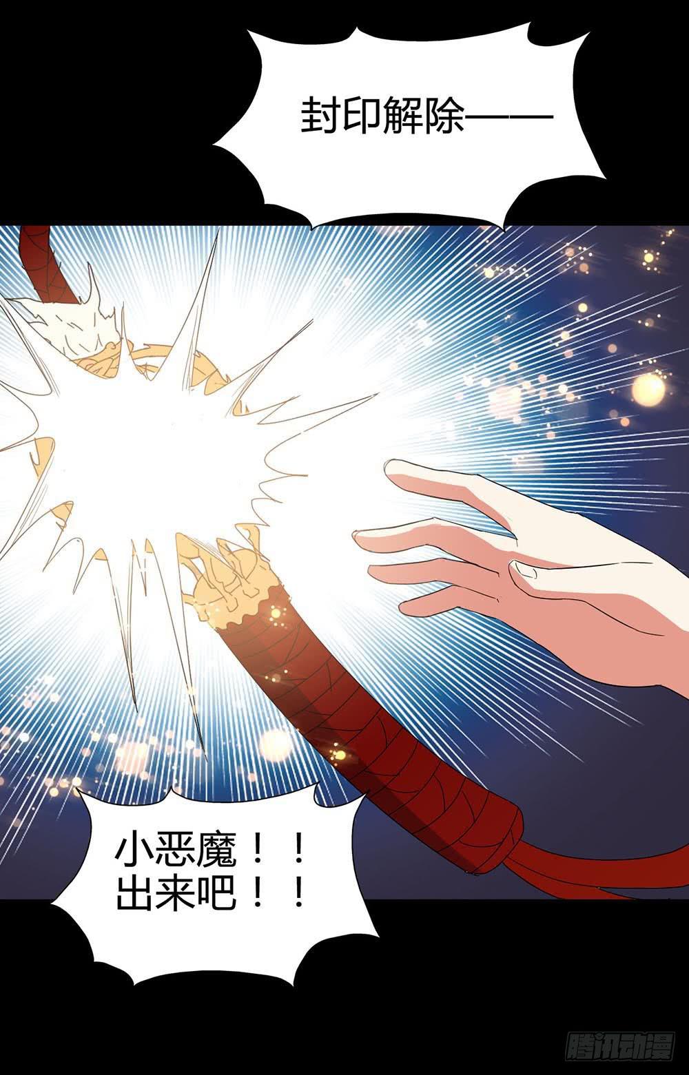 Part31&middot;性转妖怪之卷（五）(1/2)-第170话