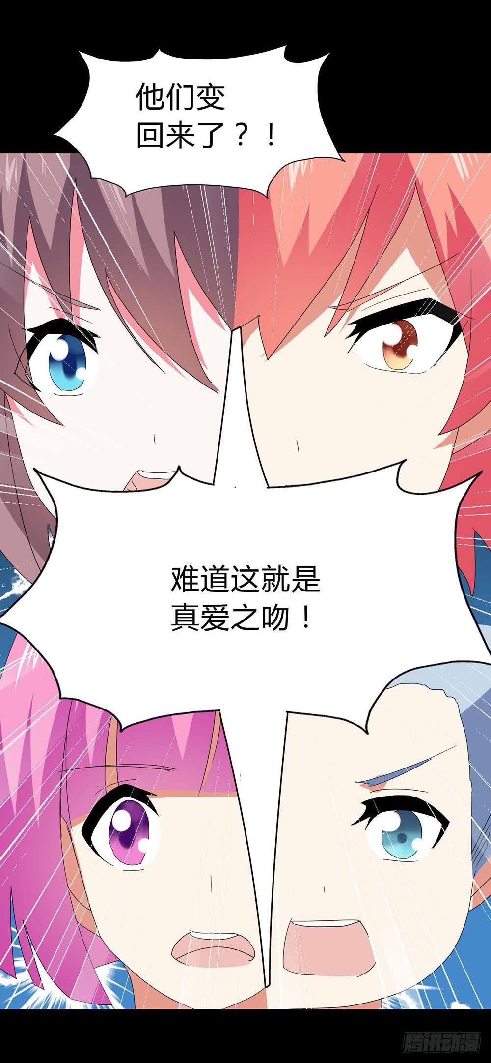 Part31&middot;性转妖怪之卷（五）(1/2)-第170话