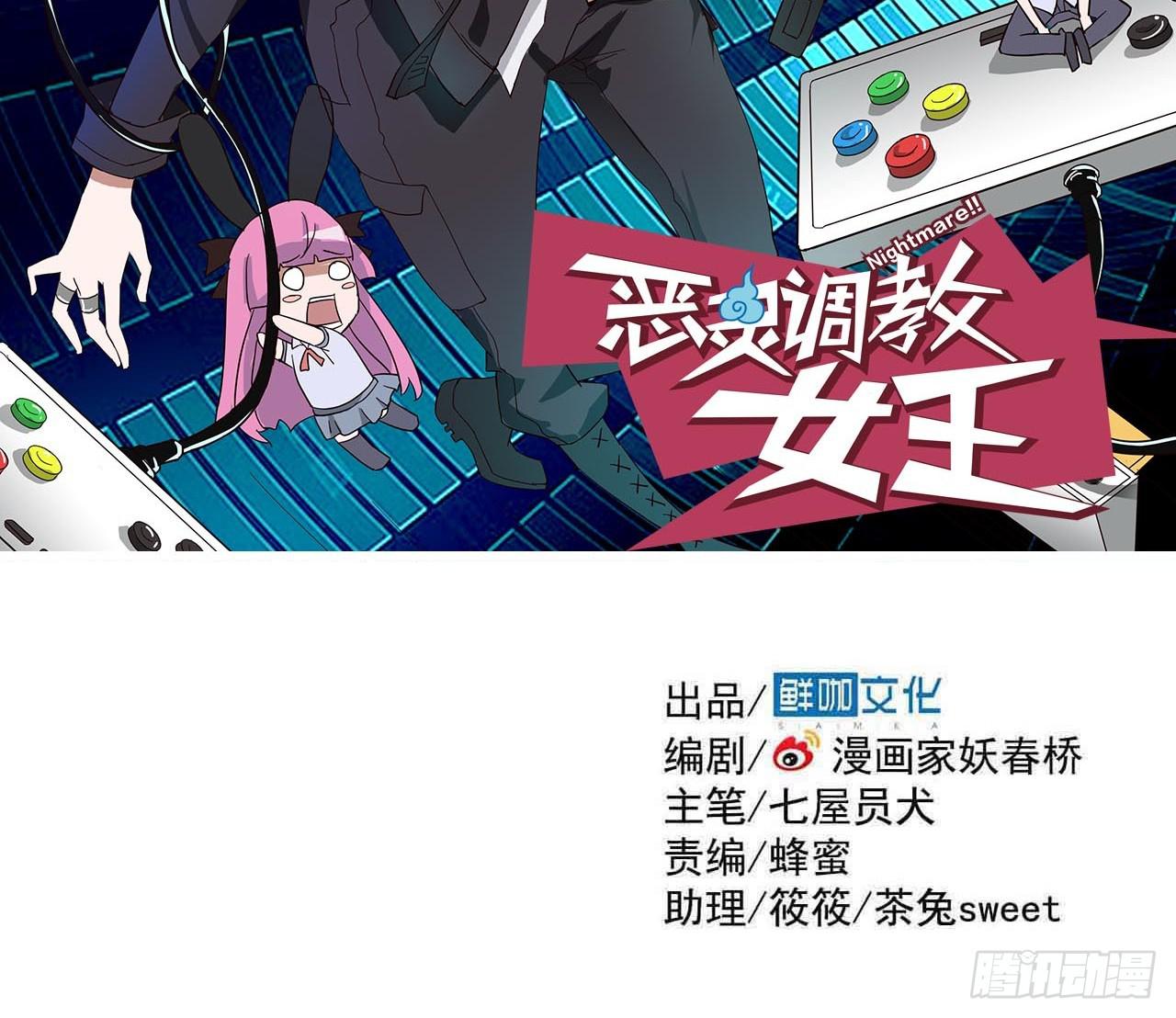 Part4&middot;恐怖卡带之卷（二）(1/2)-第18话
