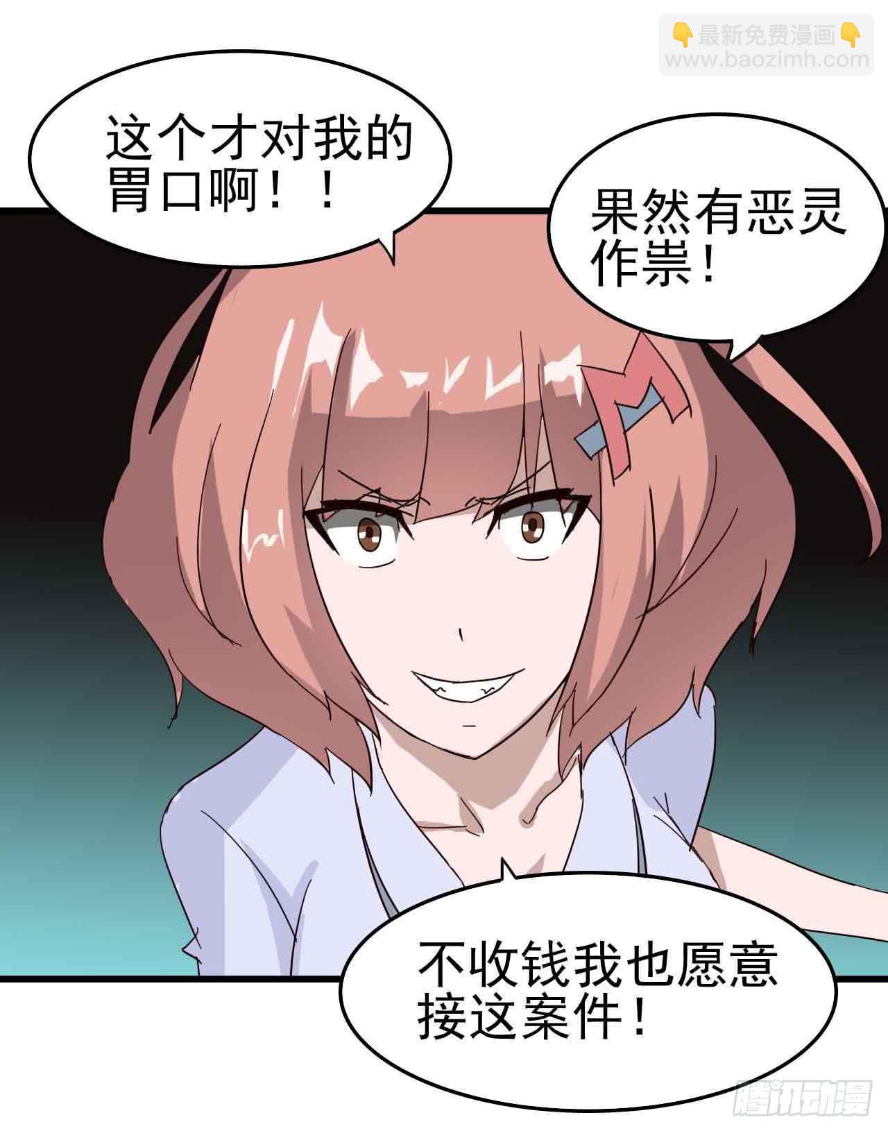 Part4&middot;恐怖卡带之卷（二）(1/2)-第18话