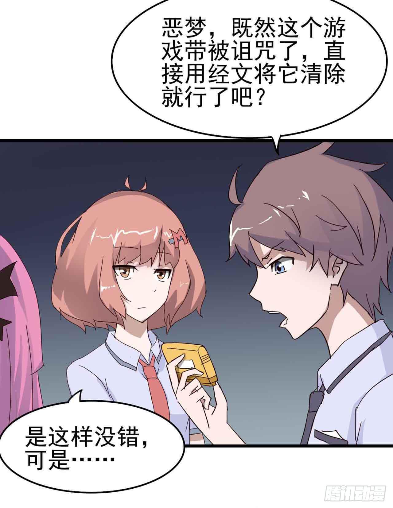 Part4&middot;恐怖卡带之卷（二）(1/2)-第18话