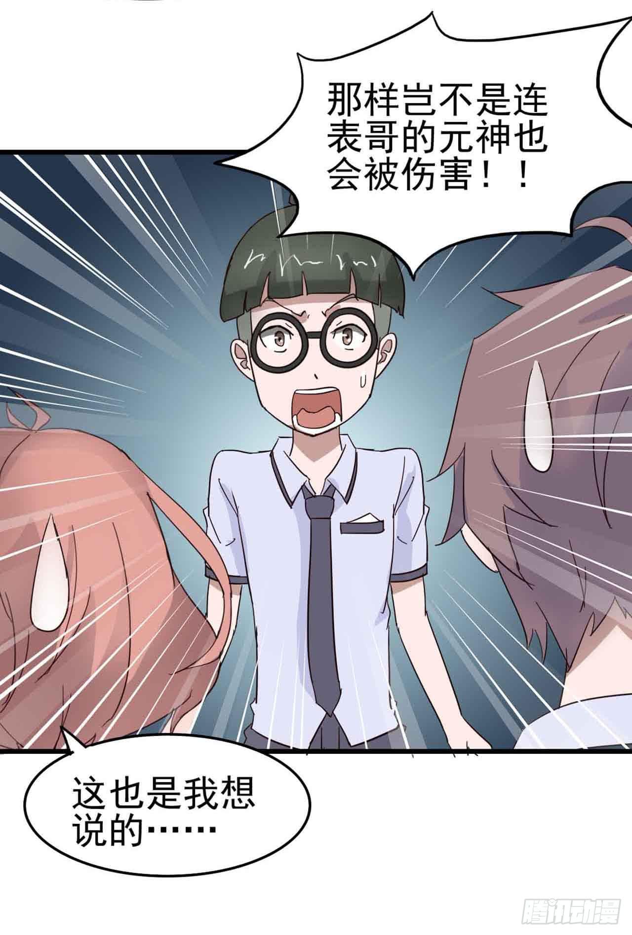 Part4&middot;恐怖卡带之卷（二）(1/2)-第18话