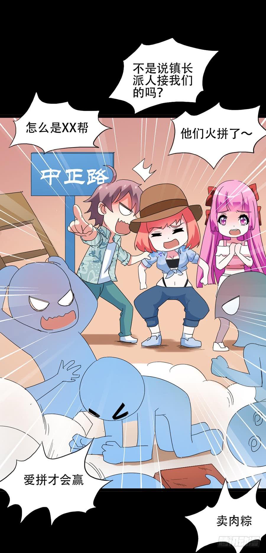 Part32&middot;桃园戏院之卷（一）(1/2)-第172话