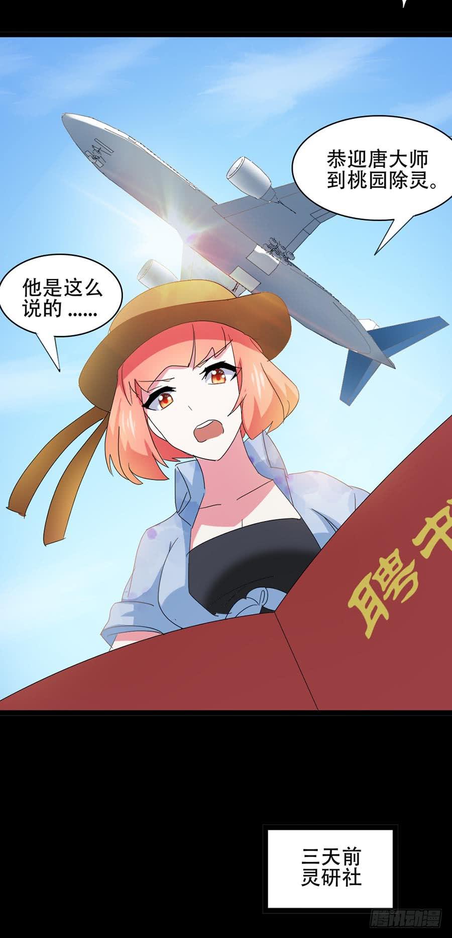 Part32&middot;桃园戏院之卷（一）(1/2)-第172话