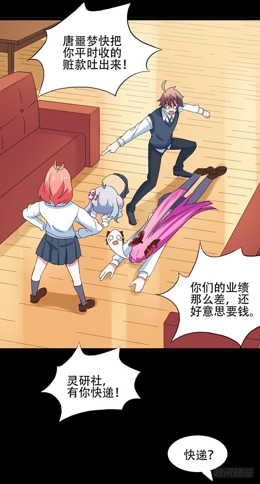 Part32&middot;桃园戏院之卷（一）(1/2)-第172话