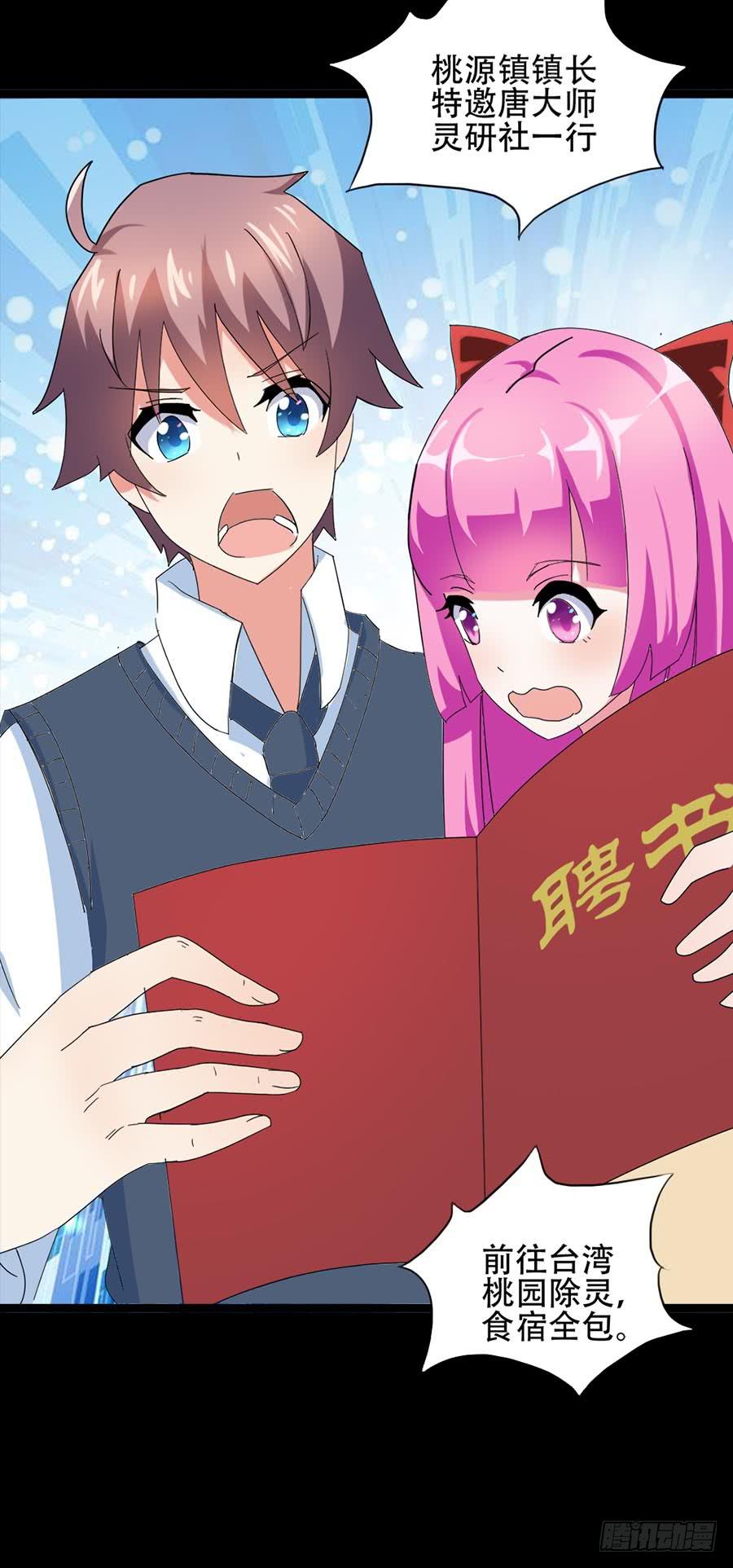 Part32&middot;桃园戏院之卷（一）(1/2)-第172话