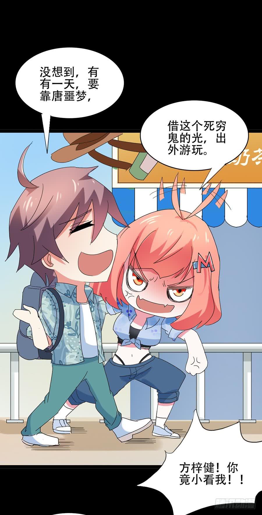 Part32&middot;桃园戏院之卷（一）(1/2)-第172话