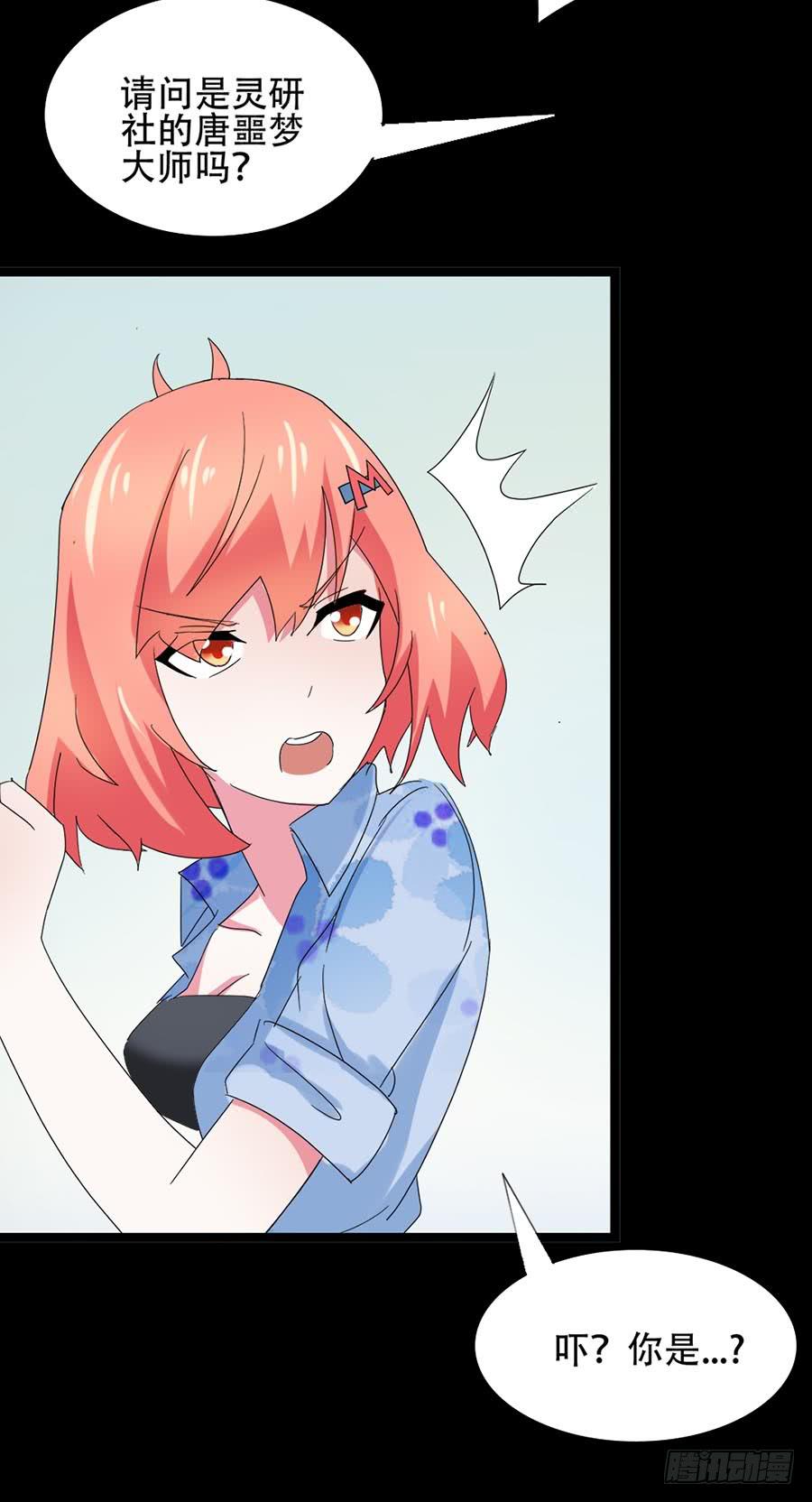 Part32&middot;桃园戏院之卷（一）(1/2)-第172话