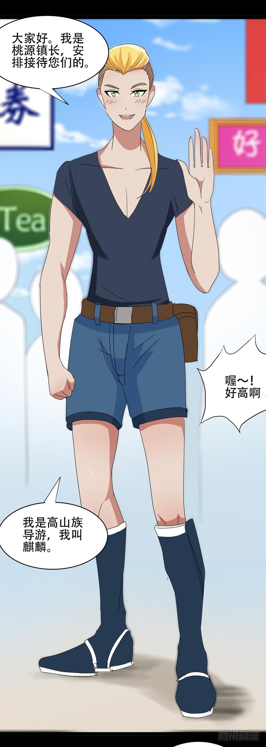 Part32&middot;桃园戏院之卷（一）(1/2)-第172话