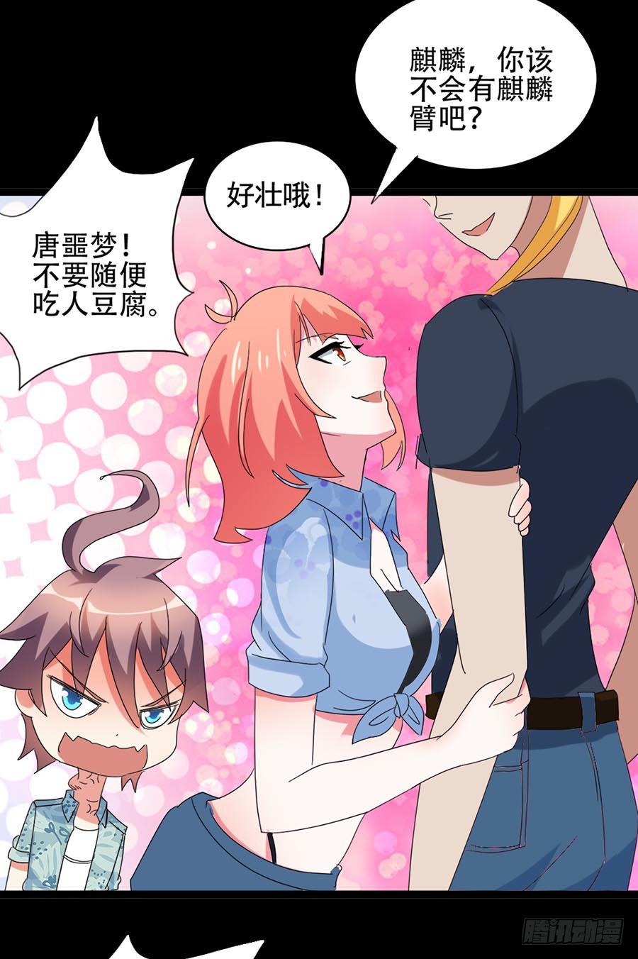 Part32&middot;桃园戏院之卷（一）(1/2)-第172话