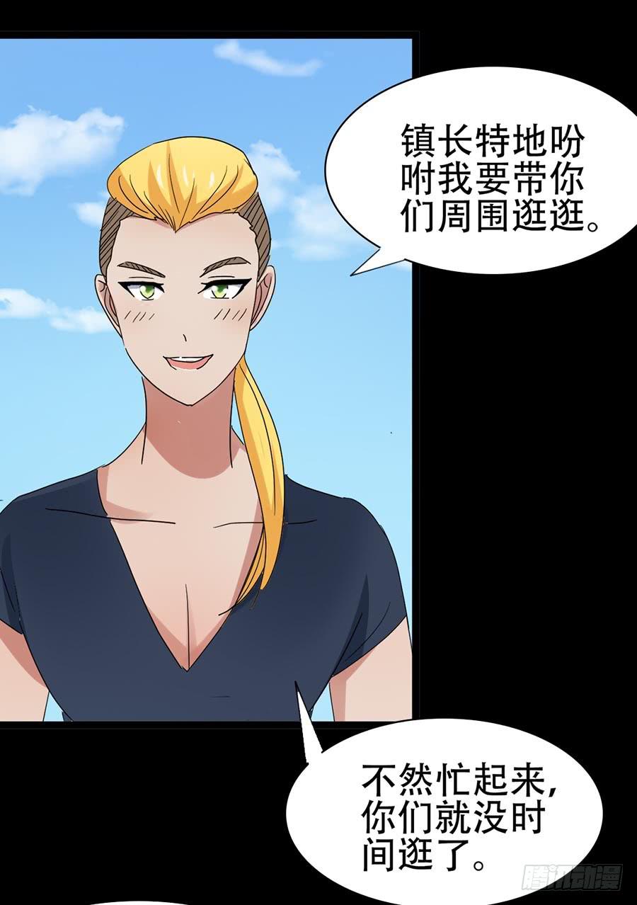 Part32&middot;桃园戏院之卷（一）(1/2)-第172话