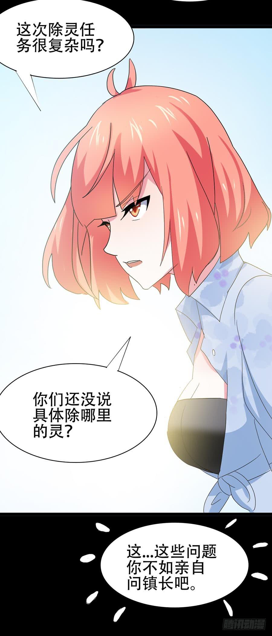Part32&middot;桃园戏院之卷（一）(1/2)-第172话
