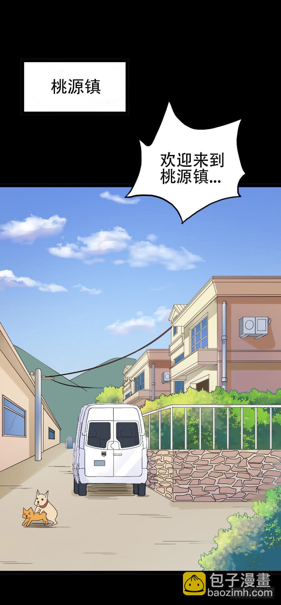 Part32&middot;桃园戏院之卷（一）(1/2)-第172话