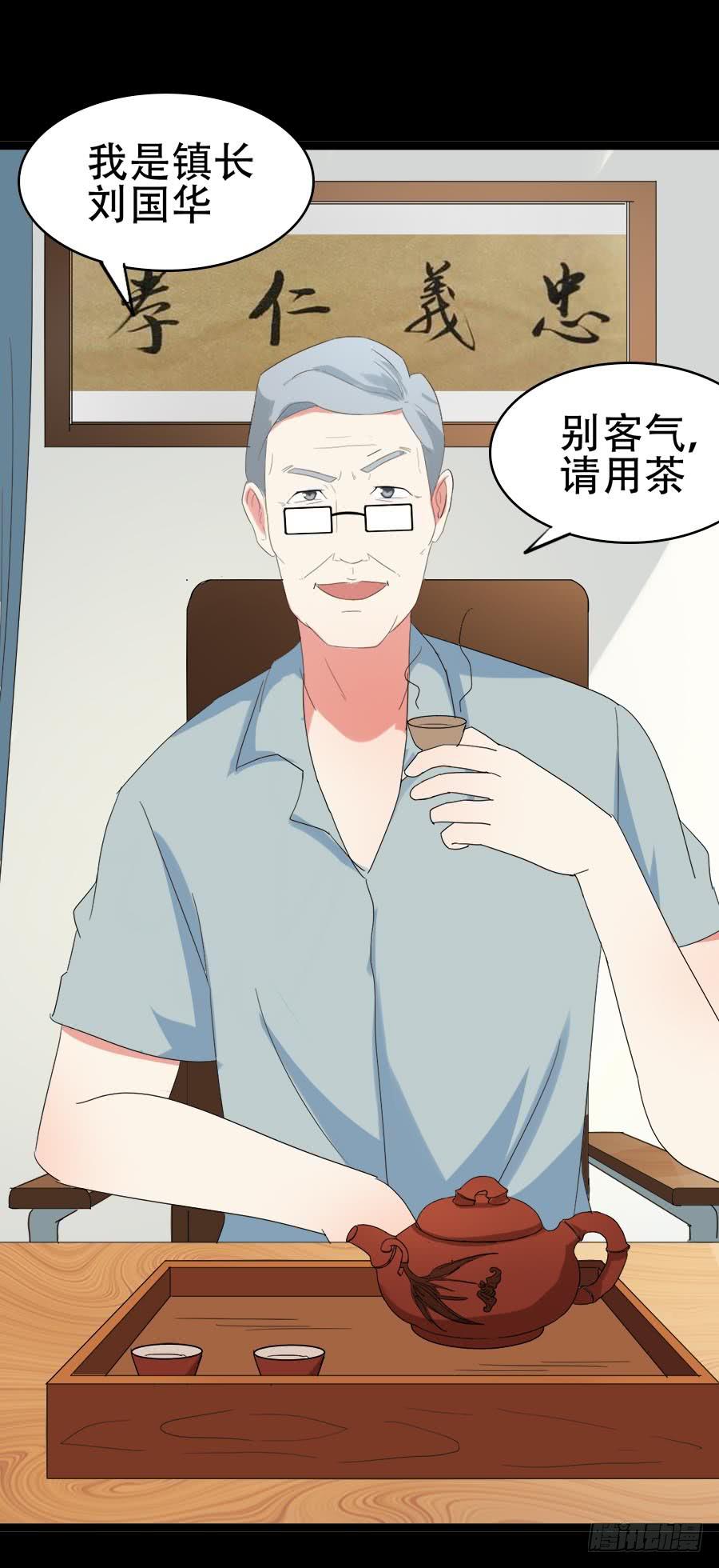 Part32&middot;桃园戏院之卷（一）(1/2)-第172话