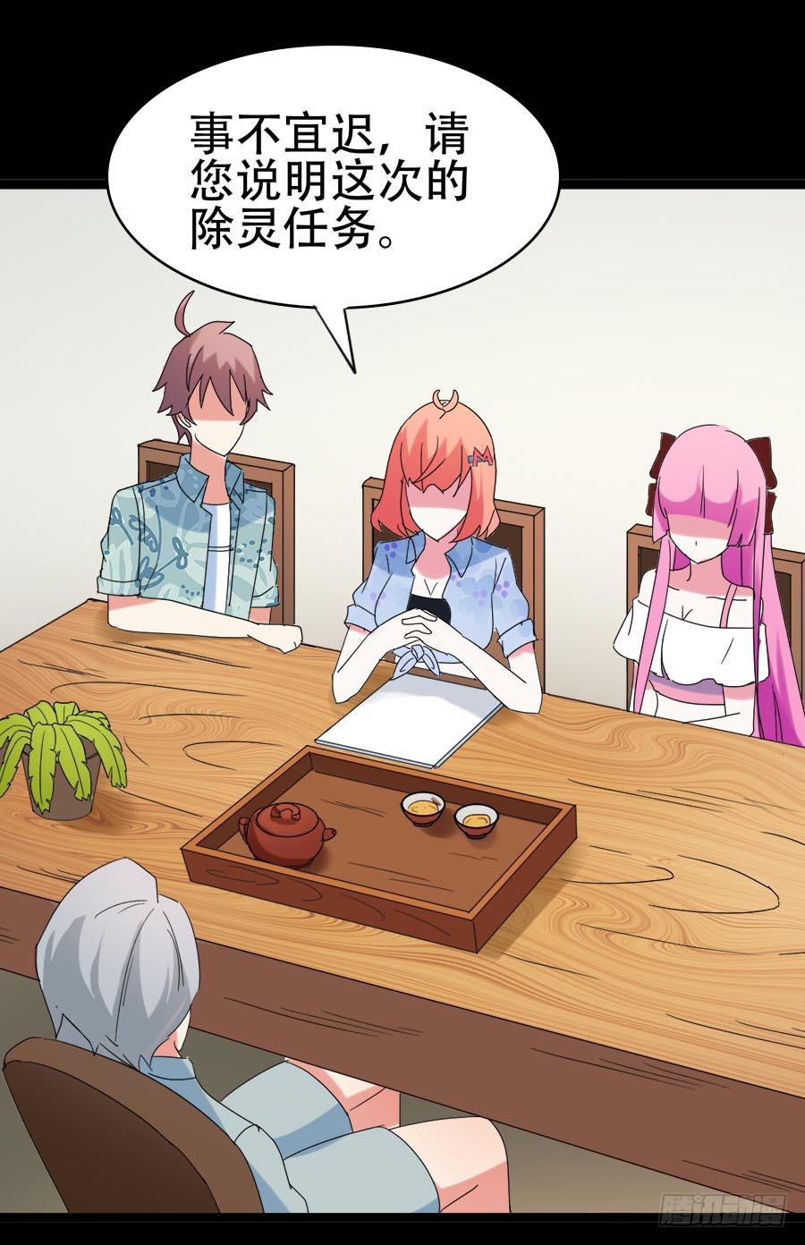 Part32&middot;桃园戏院之卷（一）(1/2)-第172话