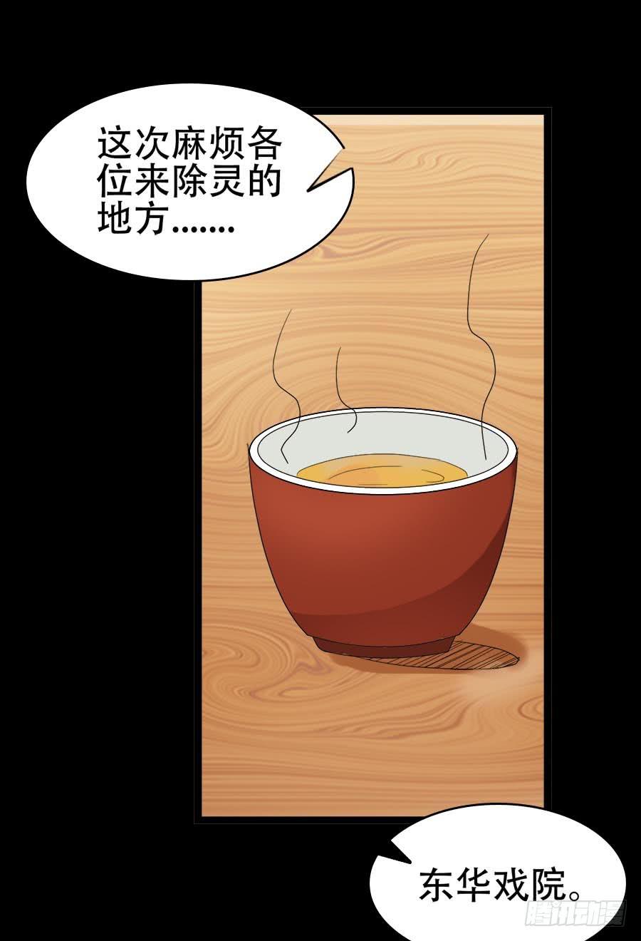Part32&middot;桃园戏院之卷（一）(1/2)-第172话