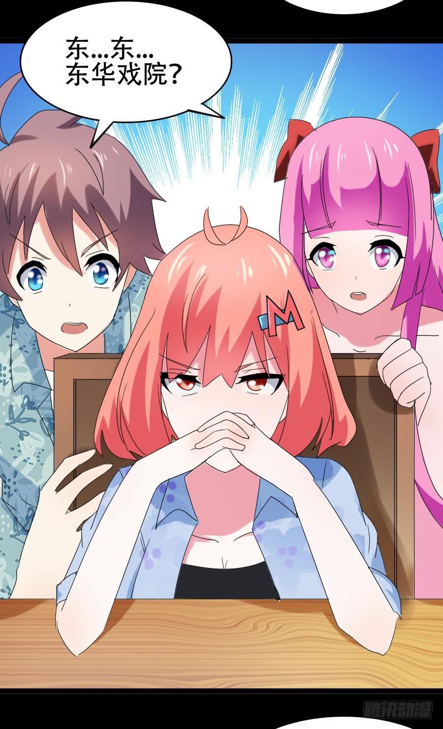 Part32&middot;桃园戏院之卷（一）(1/2)-第172话