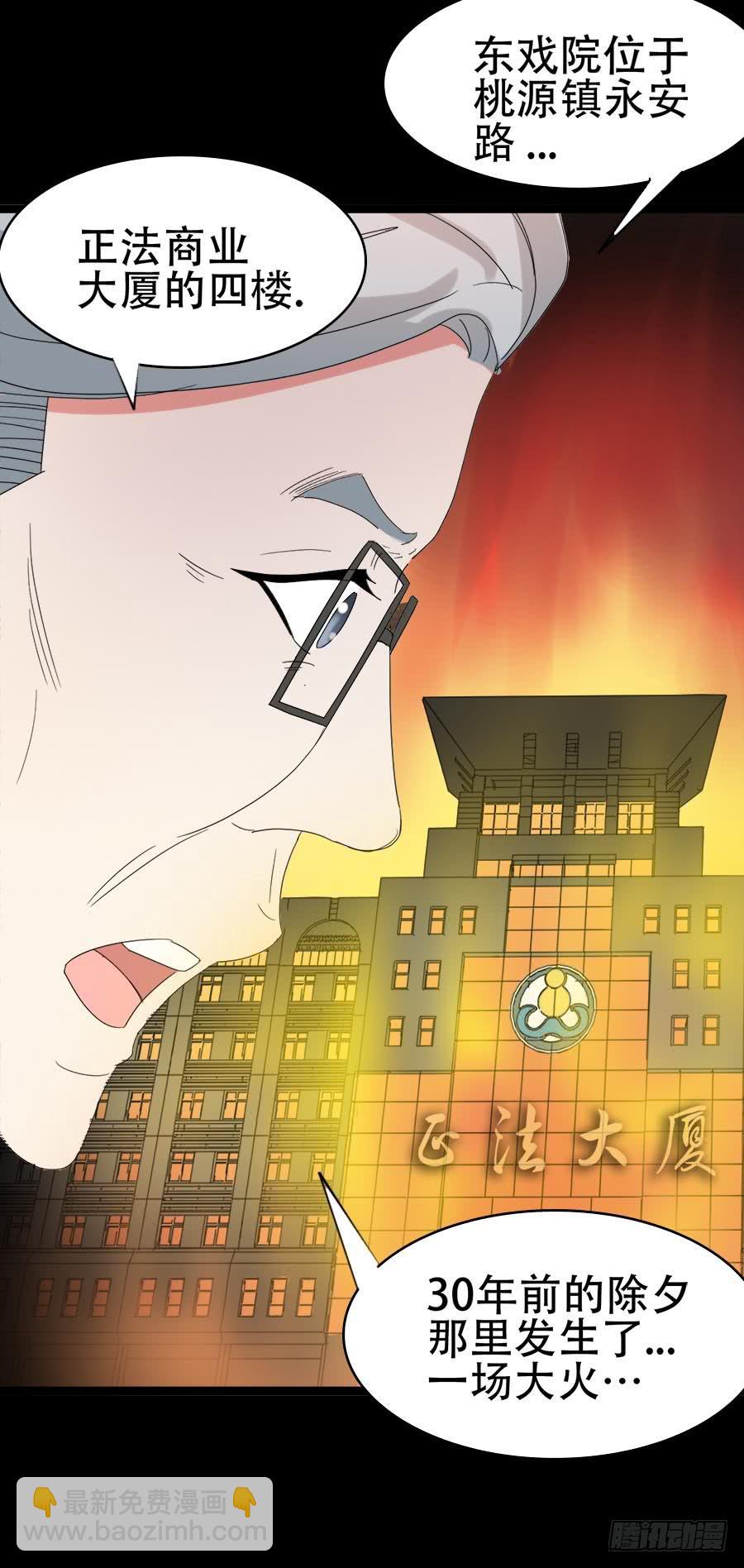 Part32&middot;桃园戏院之卷（一）(1/2)-第172话