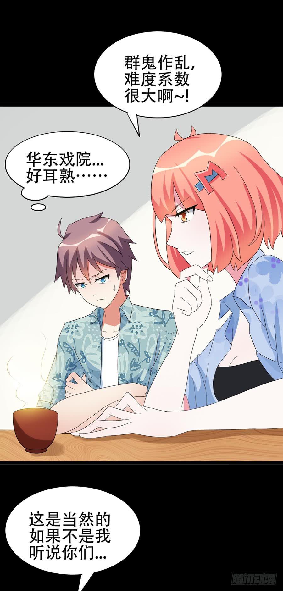 Part32&middot;桃园戏院之卷（一）(1/2)-第172话
