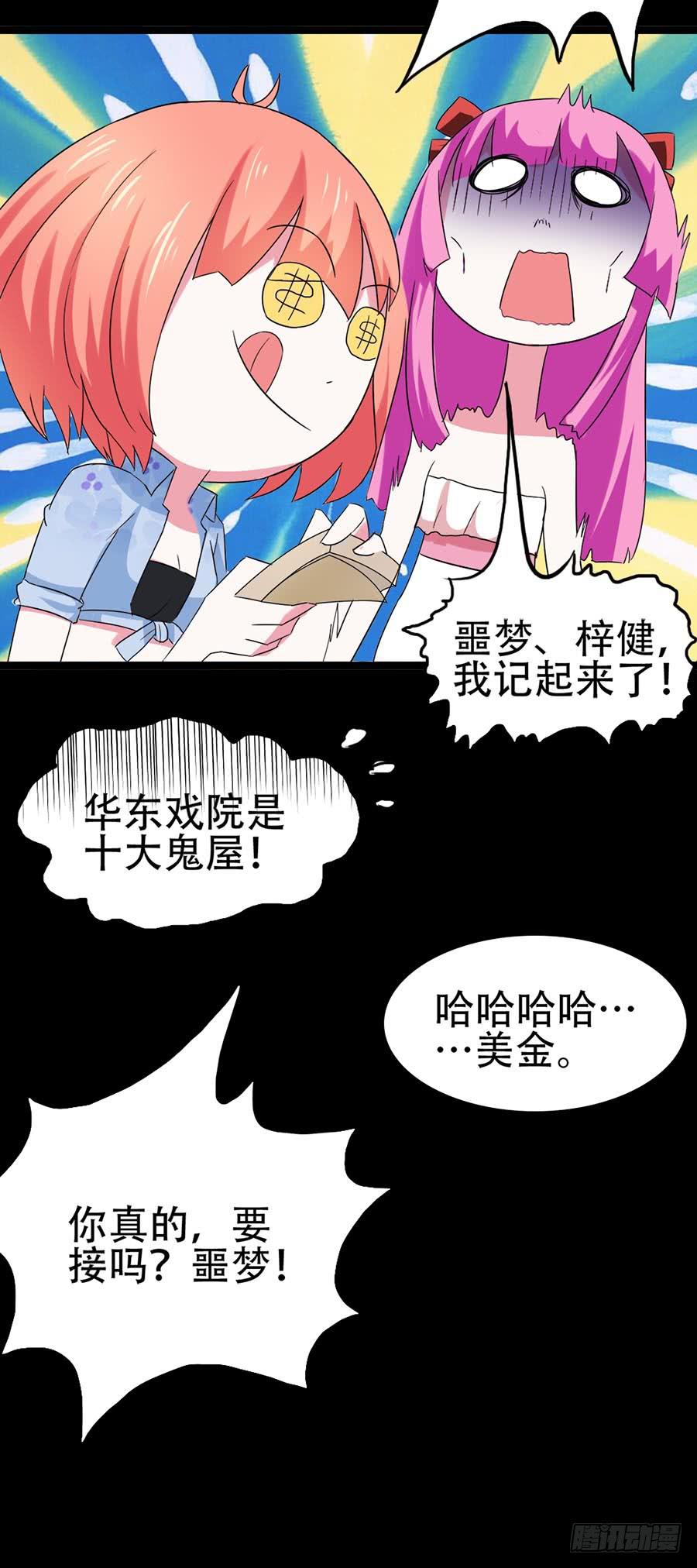 Part32&middot;桃园戏院之卷（一）(1/2)-第172话