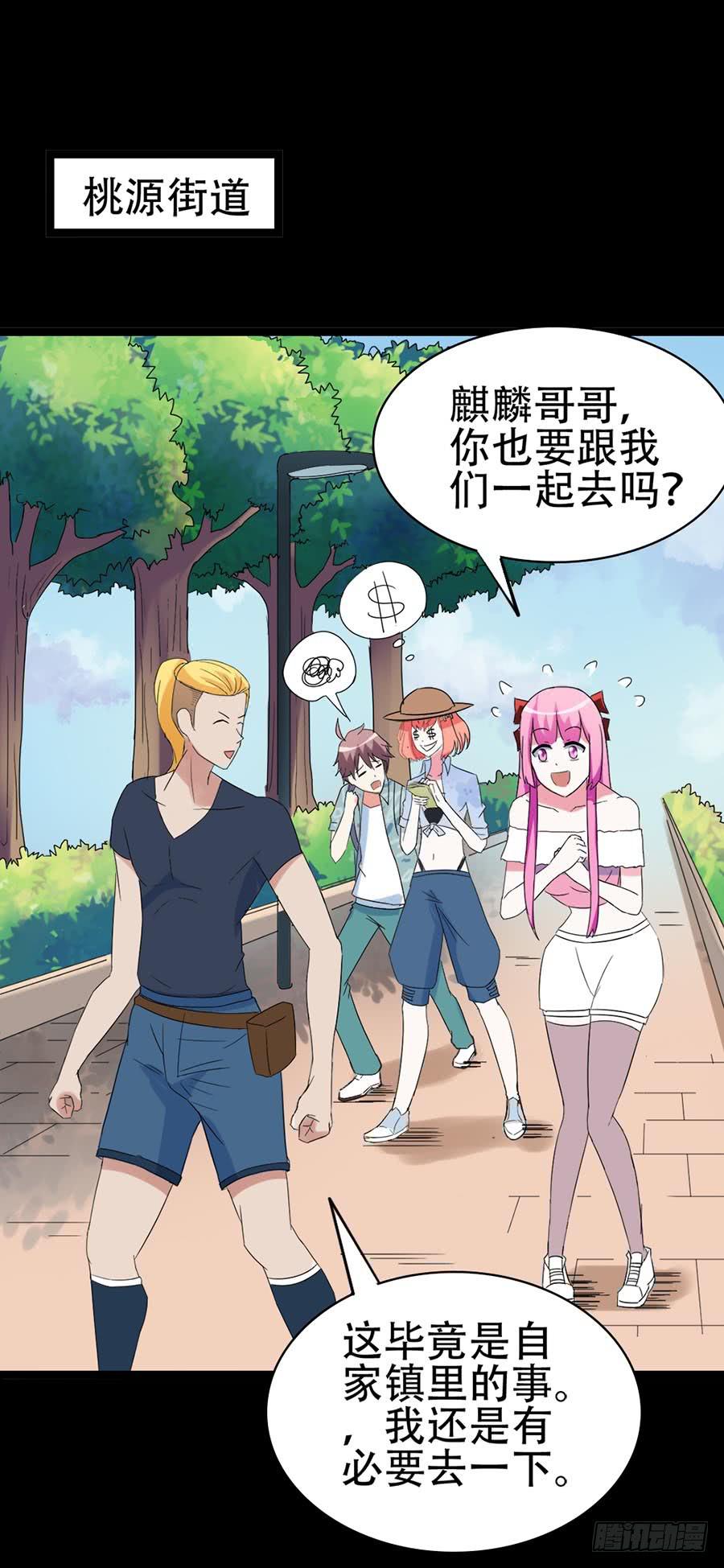 Part32&middot;桃园戏院之卷（一）(1/2)-第172话