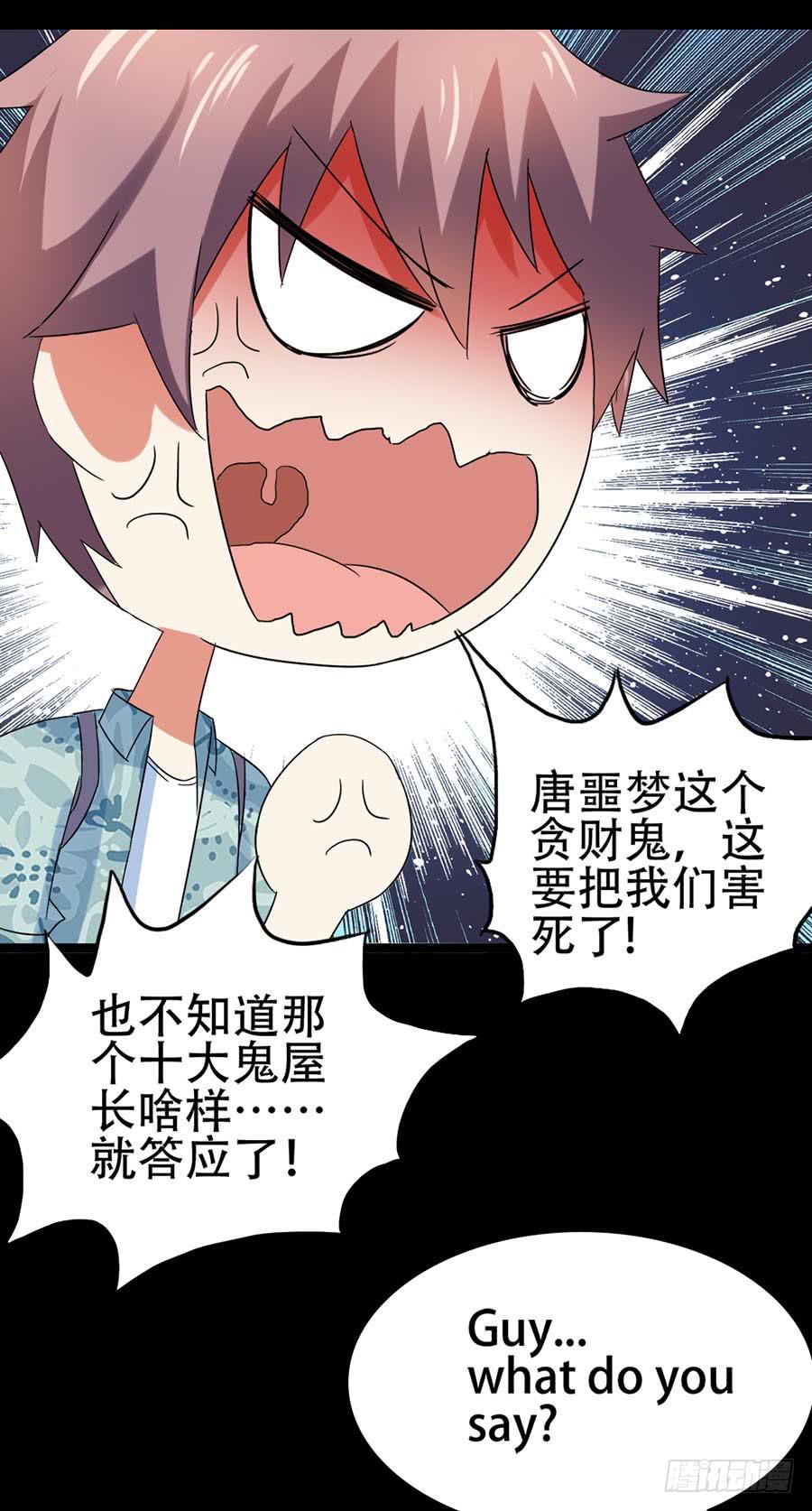Part32&middot;桃园戏院之卷（一）(1/2)-第172话