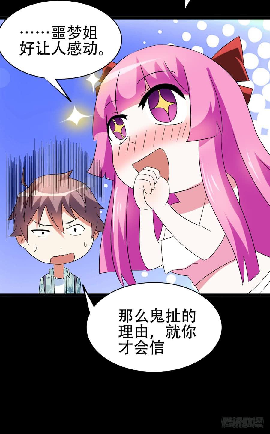 Part32&middot;桃园戏院之卷（一）(1/2)-第172话