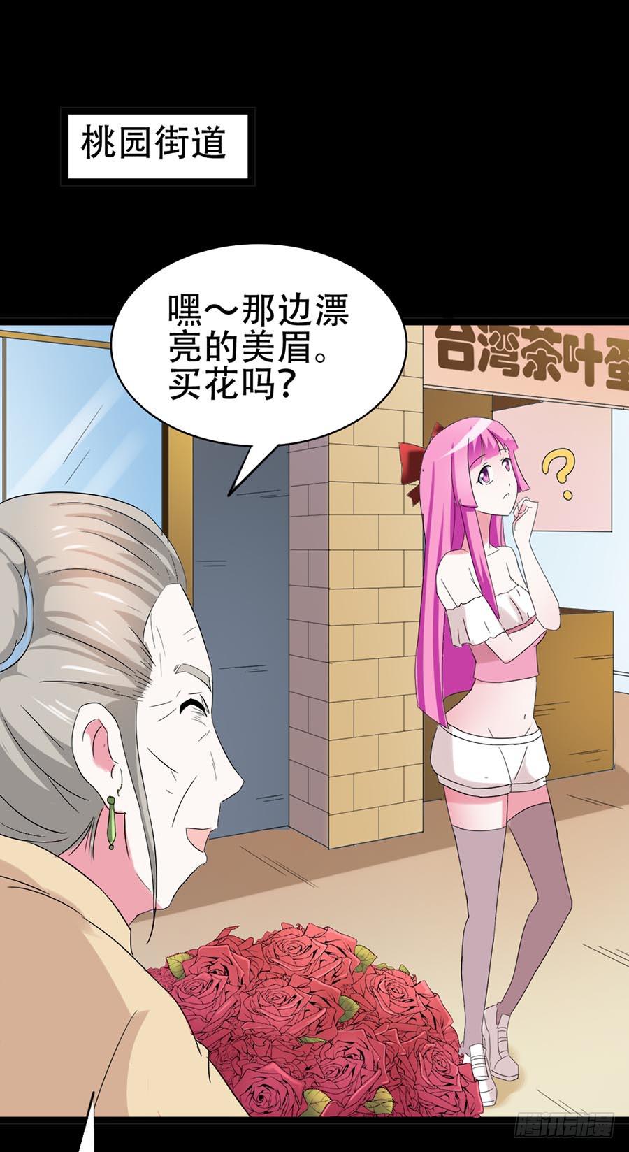 Part32&middot;桃园戏院之卷（一）(1/2)-第172话