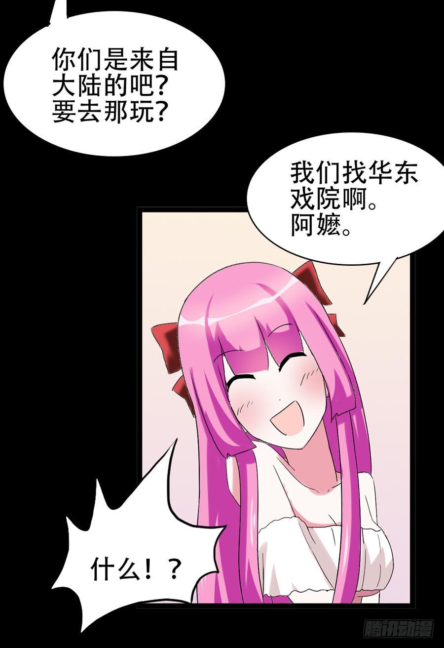 Part32&middot;桃园戏院之卷（一）(1/2)-第172话