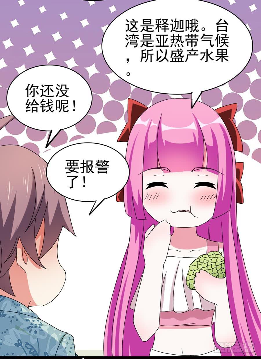 Part32&middot;桃园戏院之卷（一）(1/2)-第172话
