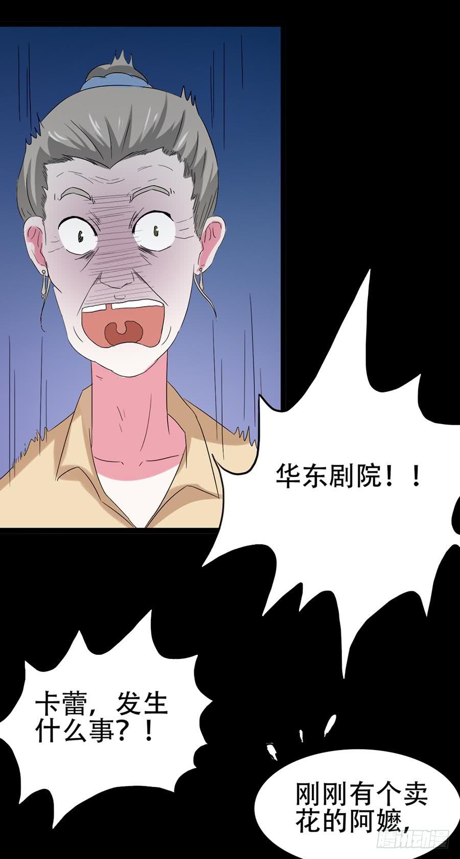 Part32&middot;桃园戏院之卷（一）(1/2)-第172话