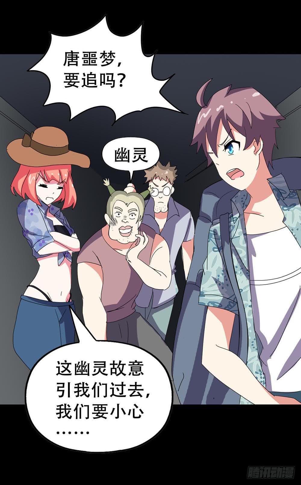 Part32&middot;桃园戏院之卷（三）(1/2)-第174话