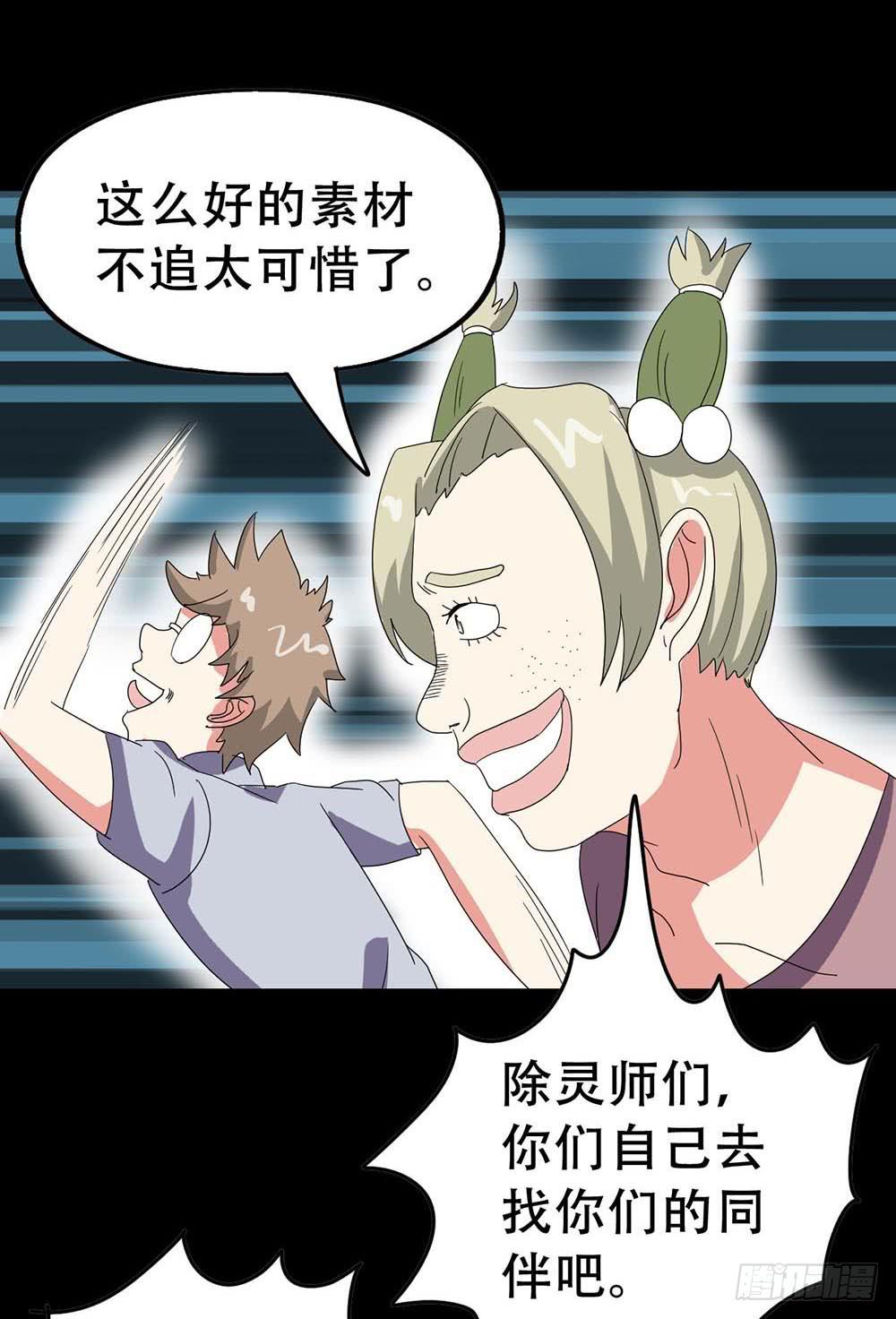 Part32&middot;桃园戏院之卷（三）(1/2)-第174话