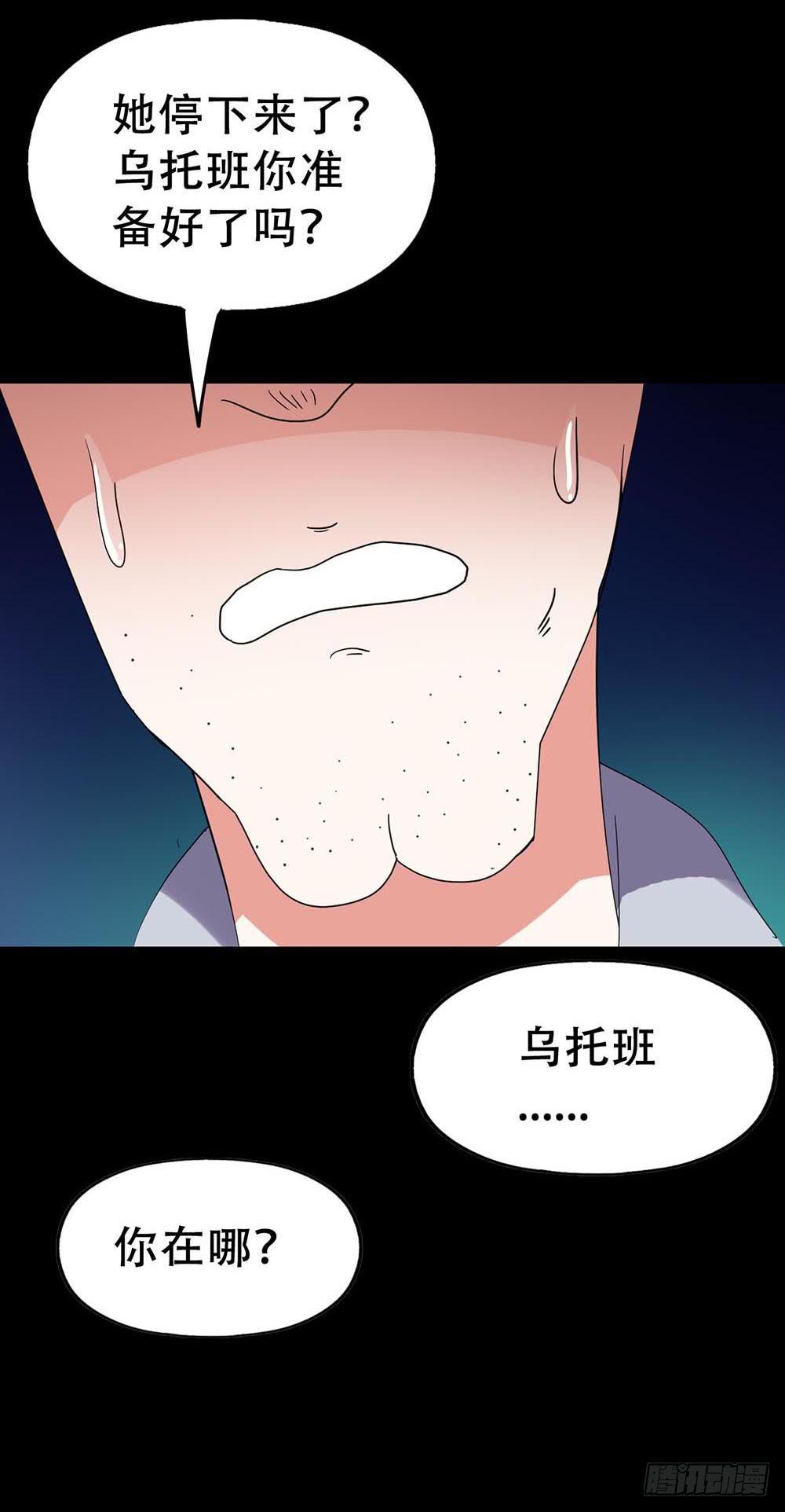 Part32&middot;桃园戏院之卷（三）(1/2)-第174话