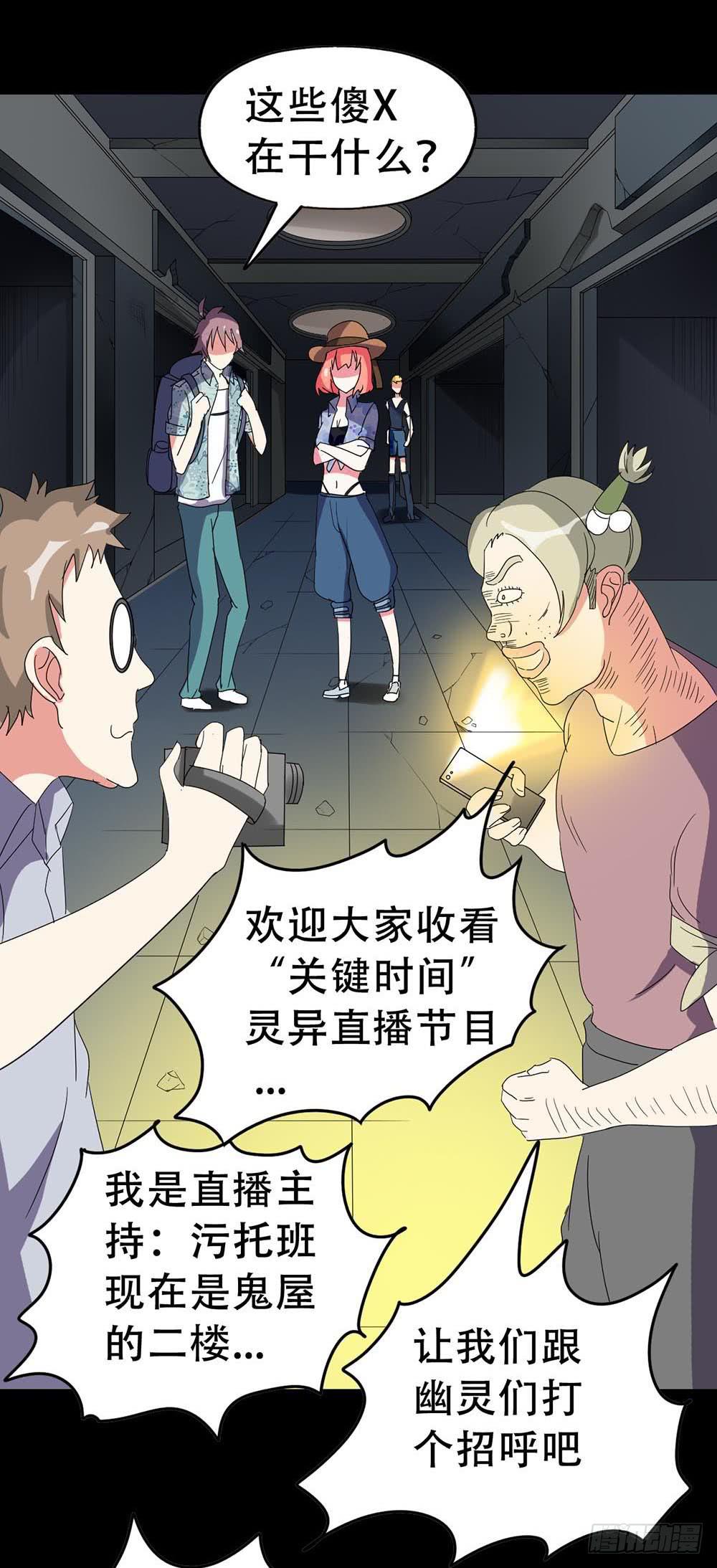Part32&middot;桃园戏院之卷（三）(1/2)-第174话