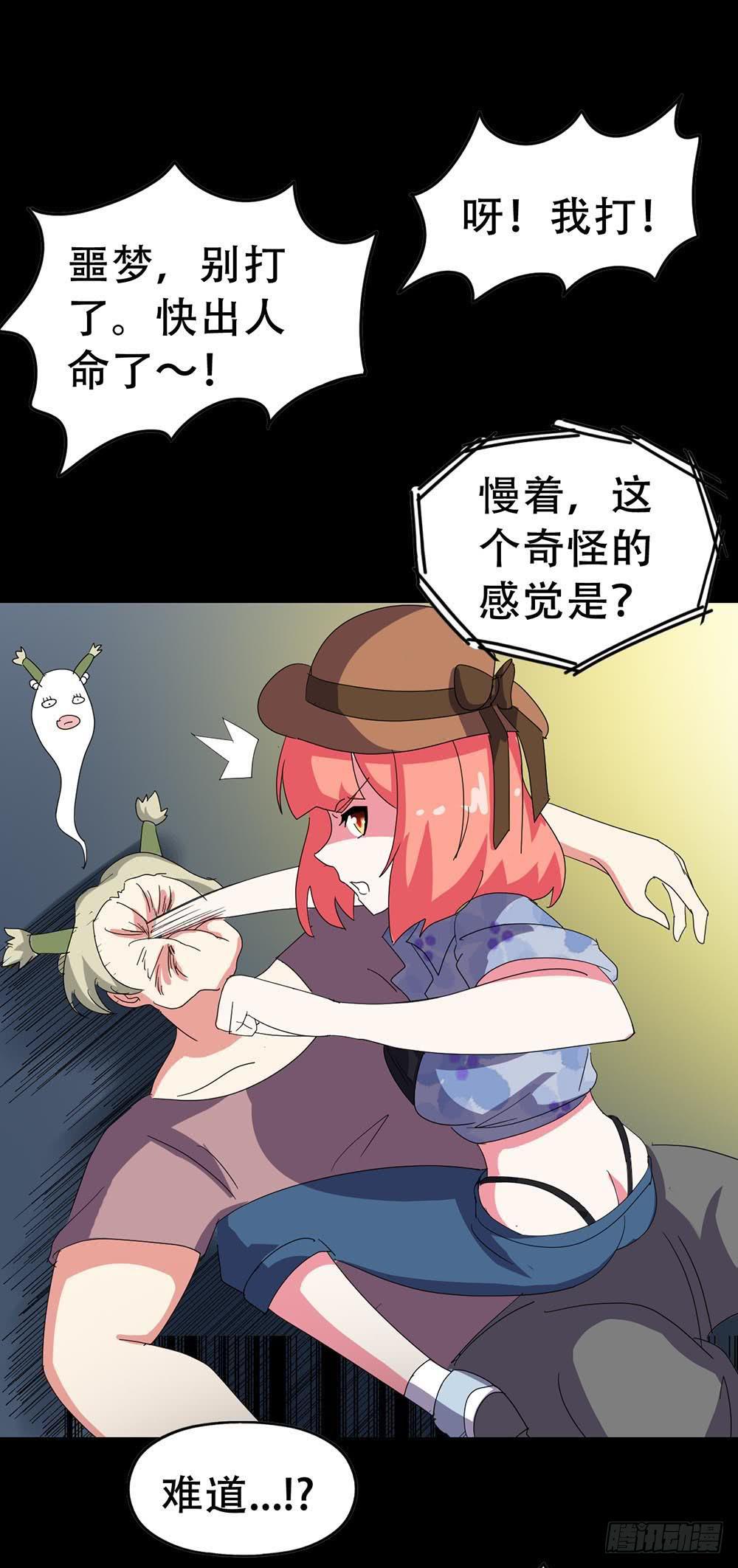 Part32&middot;桃园戏院之卷（三）(1/2)-第174话