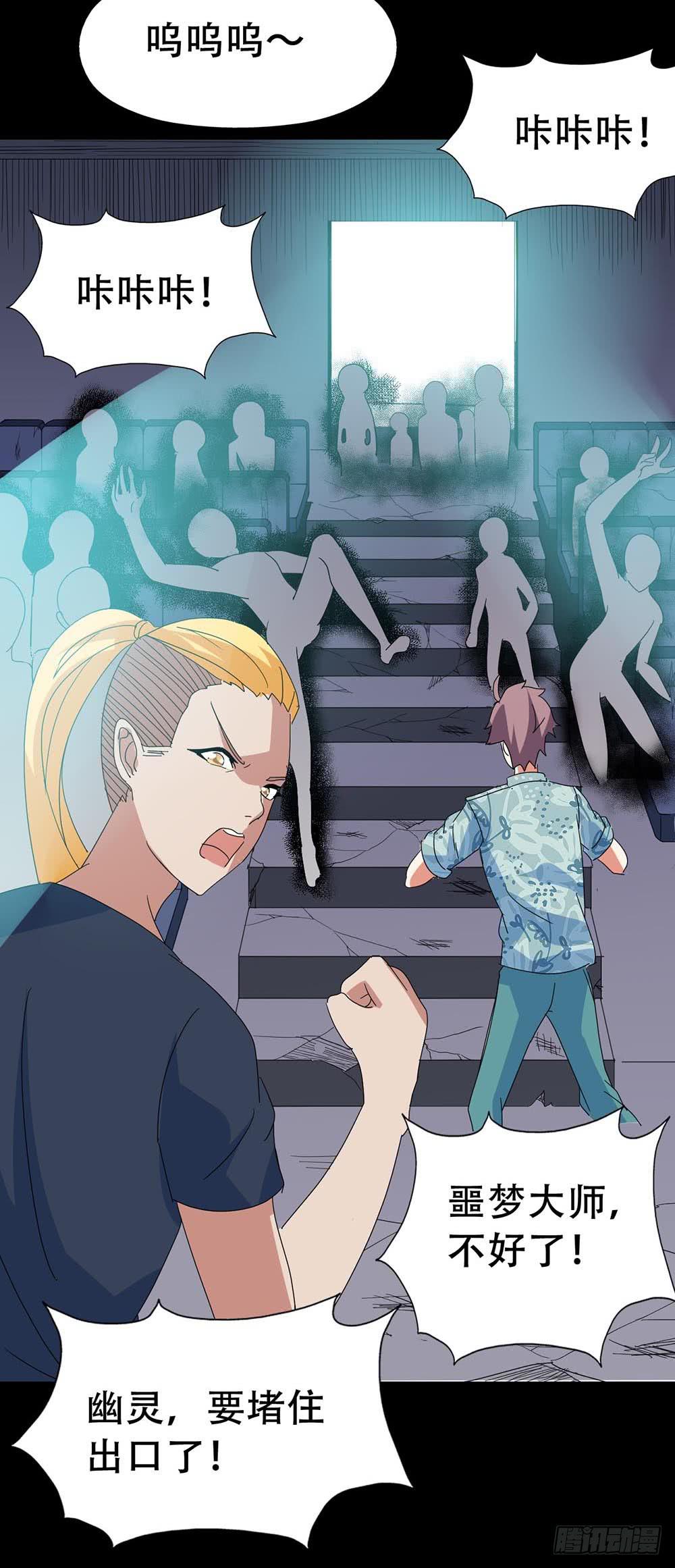 Part32&middot;桃园戏院之卷（五）(1/2)-第176话