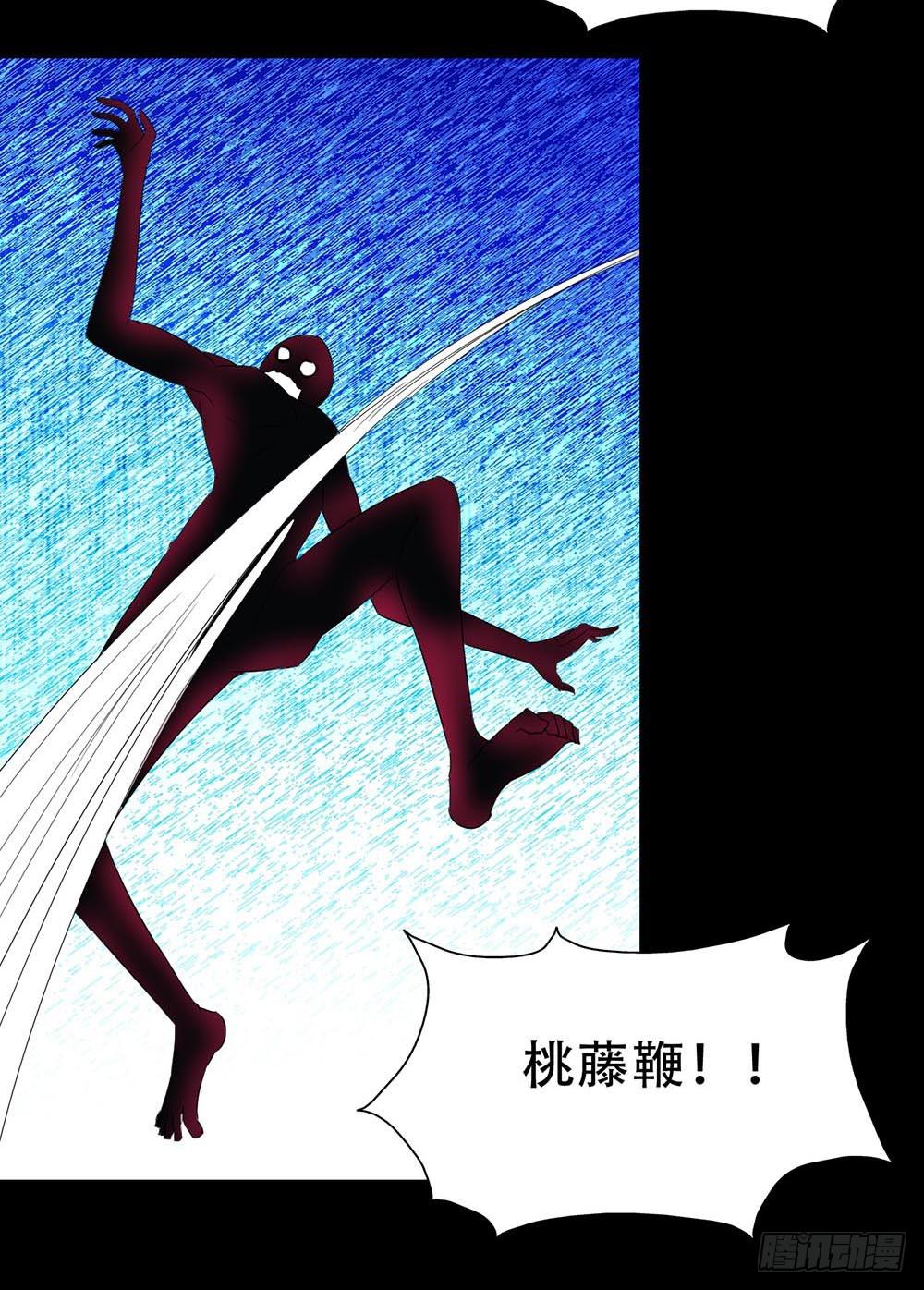 Part32&middot;桃园戏院之卷（五）(1/2)-第176话