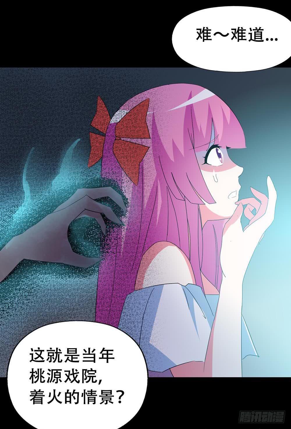 Part32&middot;桃园戏院之卷（五）(1/2)-第176话