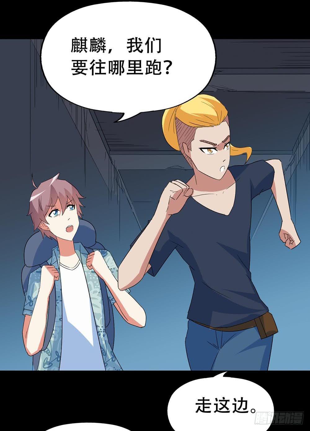 Part32&middot;桃园戏院之卷（五）(1/2)-第176话