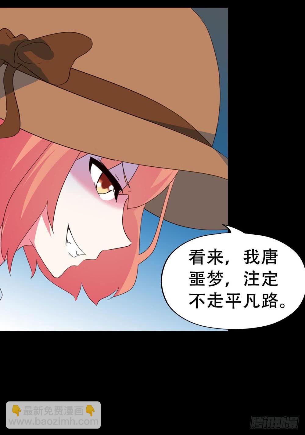 Part32&middot;桃园戏院之卷（五）(1/2)-第176话