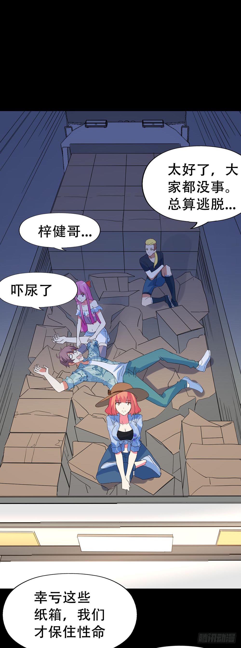 Part32&middot;桃园戏院之卷（五）(1/2)-第176话