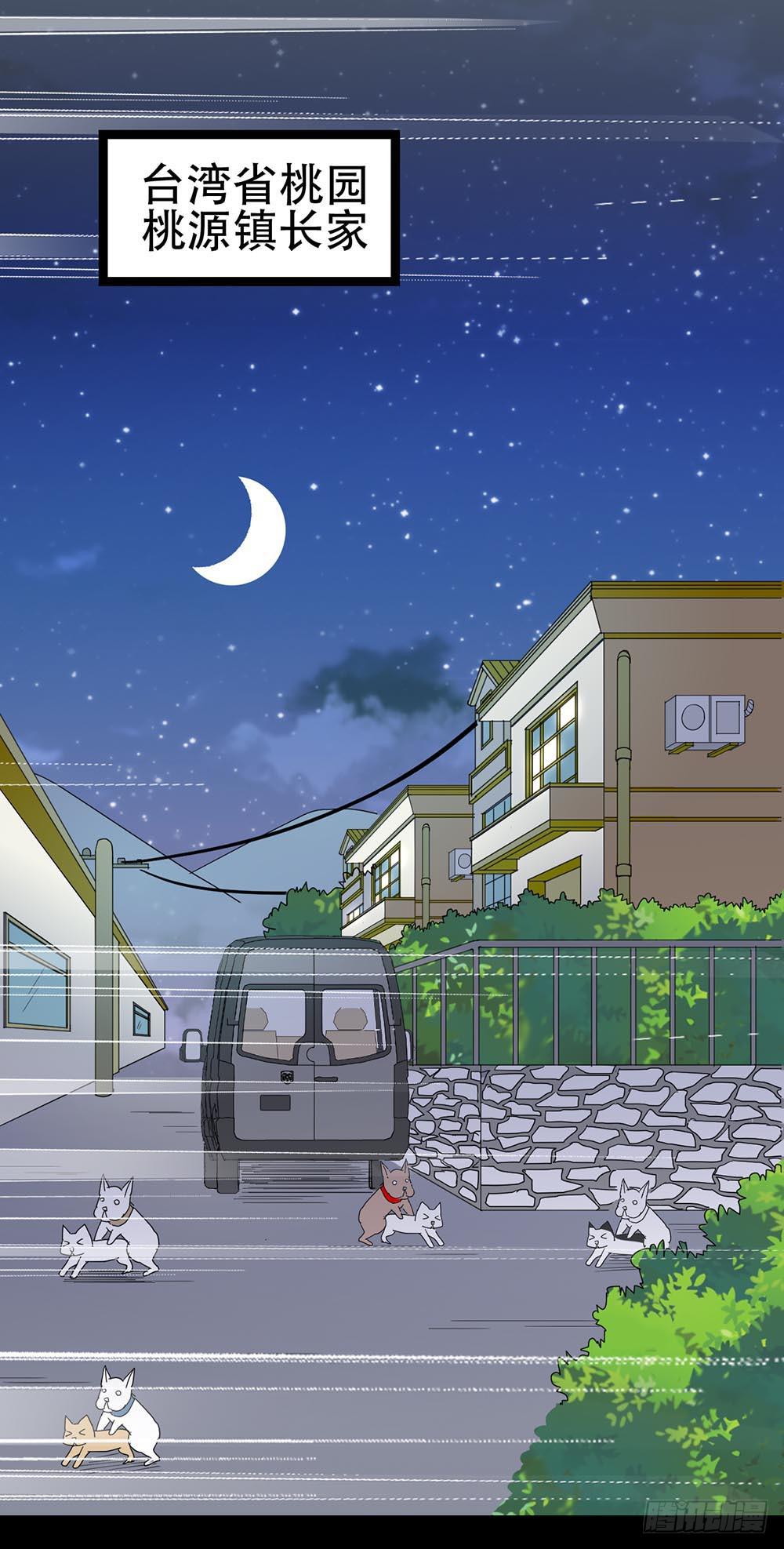 Part32&middot;桃园戏院之卷（五）(1/2)-第176话