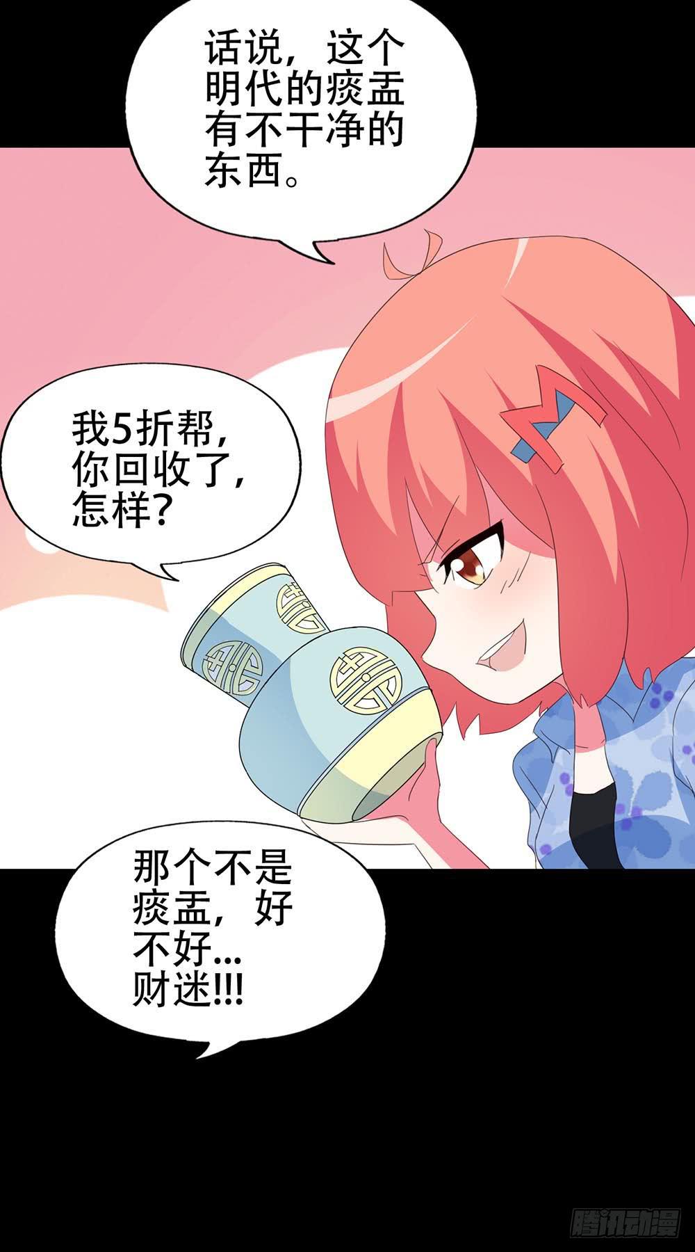 Part32&middot;桃园戏院之卷（五）(1/2)-第176话