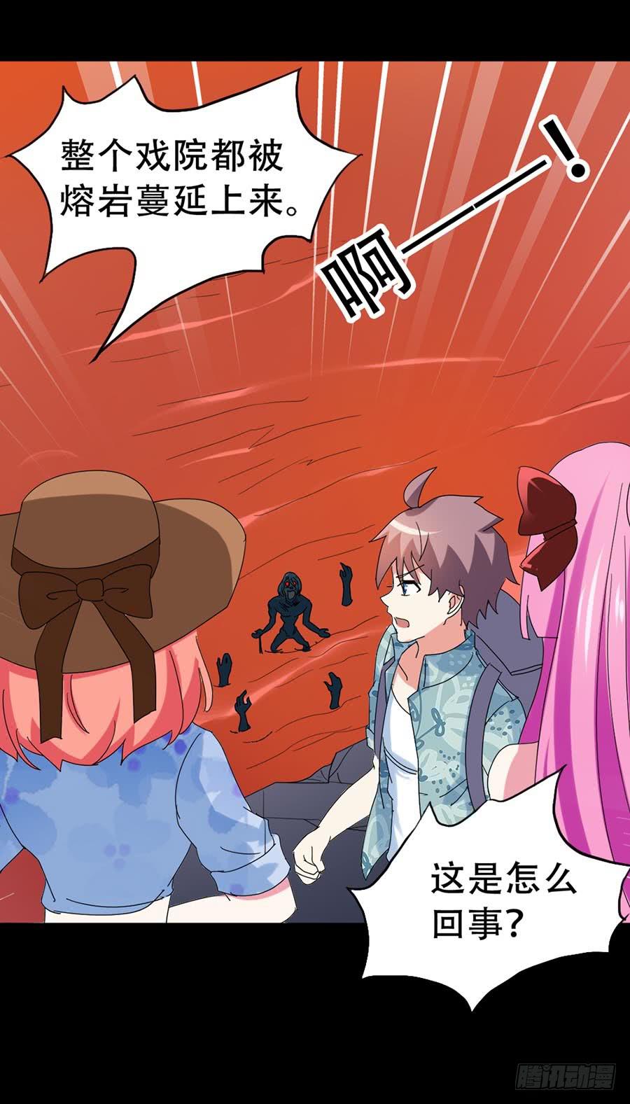 Part32&middot;桃园戏院之卷（七）-第178话