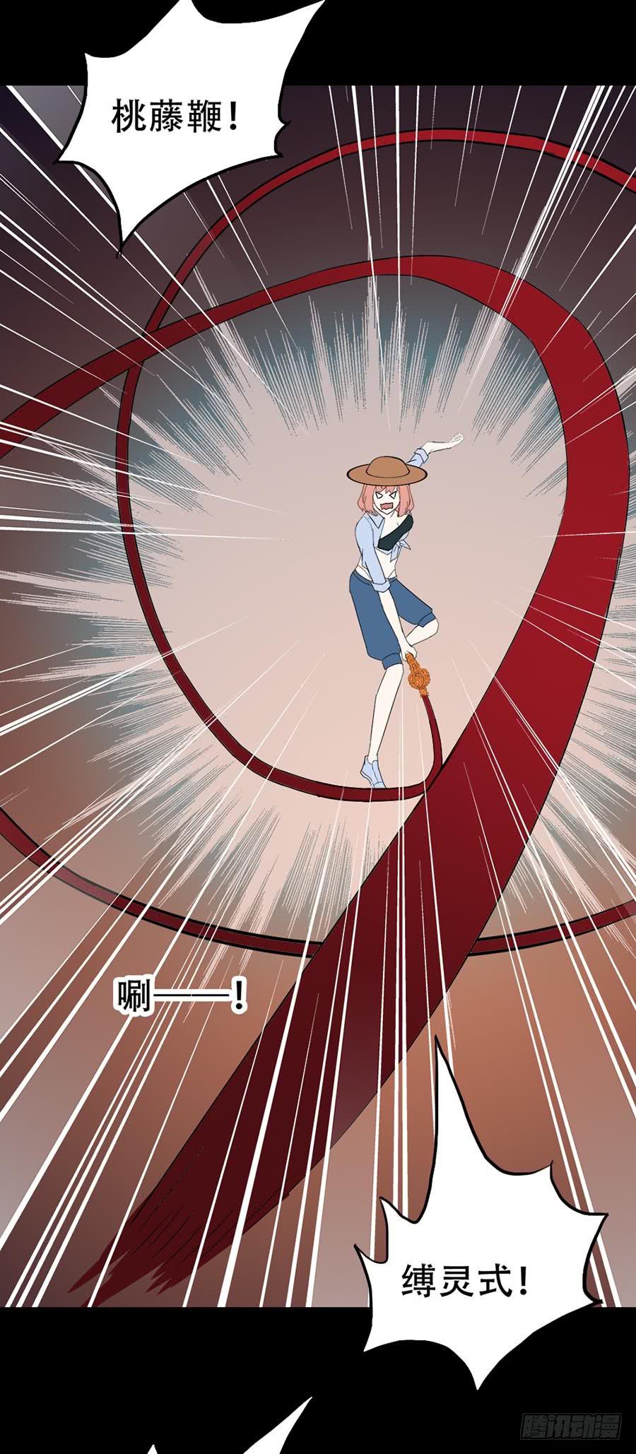 Part32&middot;桃园戏院之卷（七）-第178话