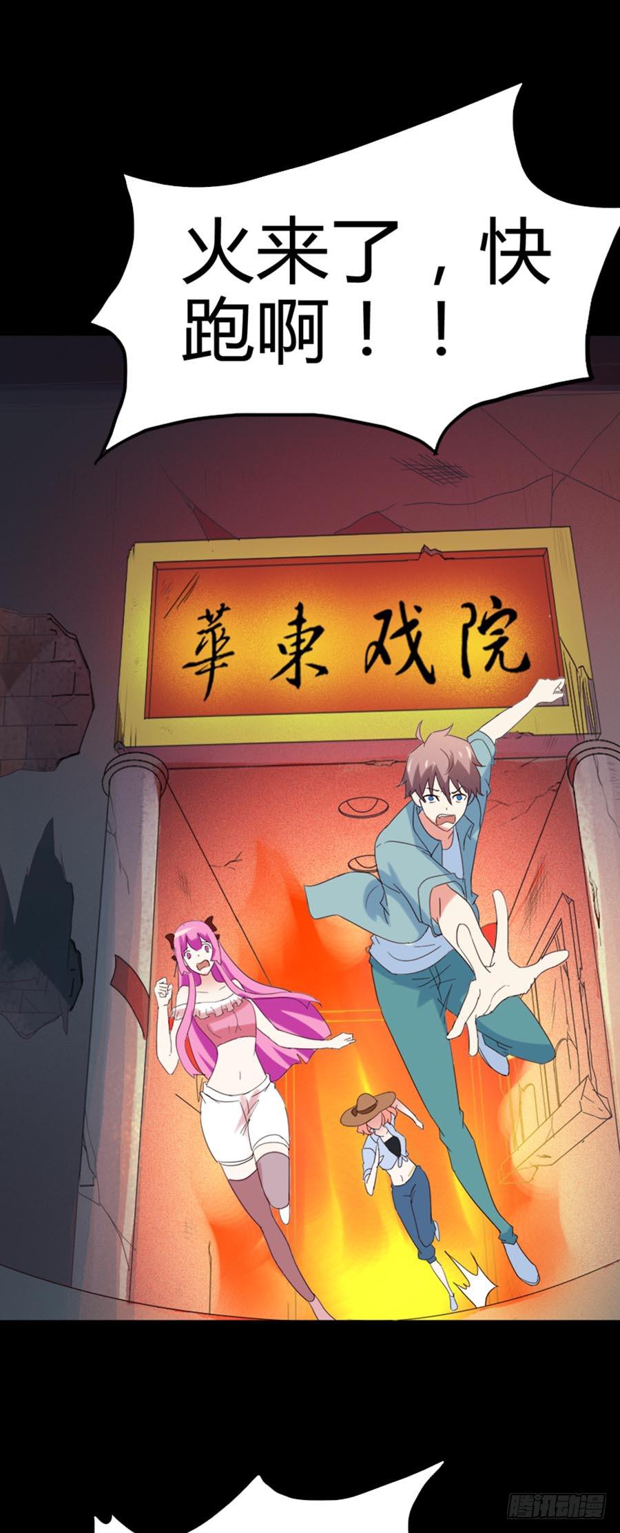 Part32&middot;桃园戏院之卷（七）-第178话