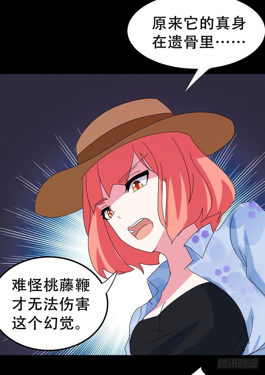 Part32&middot;桃园戏院之卷（七）-第178话